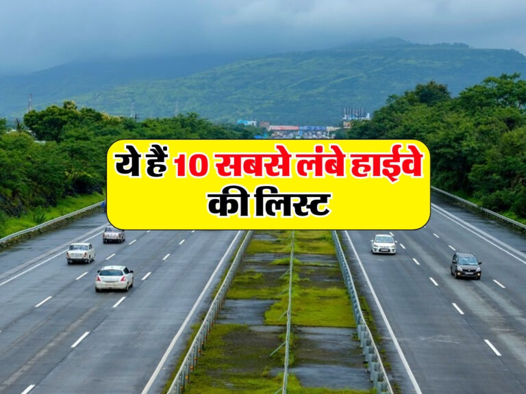 10 Longest Highway