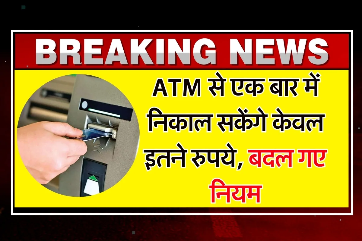 ATM Cash Limit