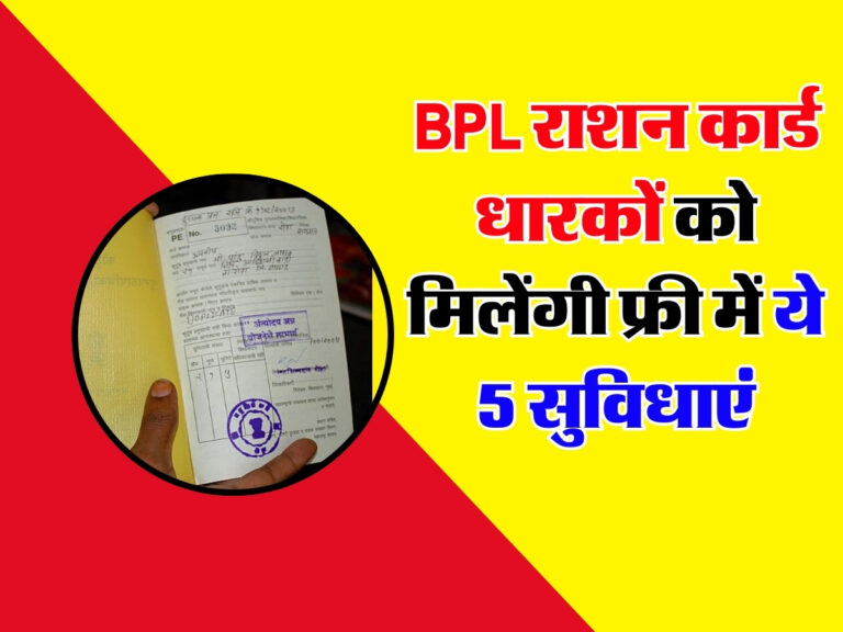 BPL Card Schemes