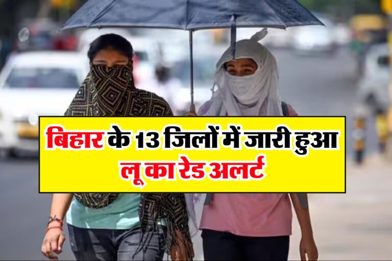 Bihar Weather News