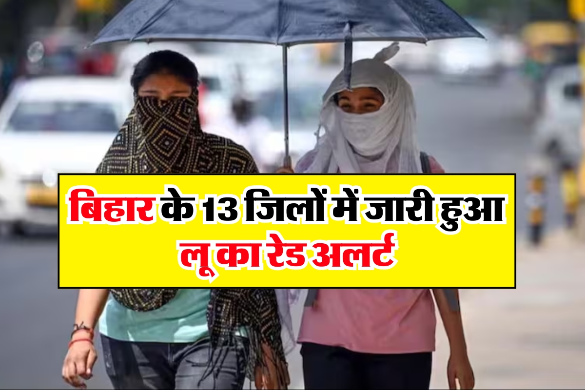 Bihar Weather News