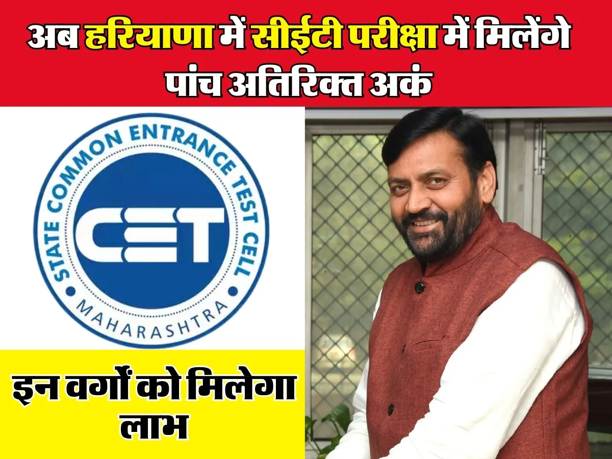 CET Exam News