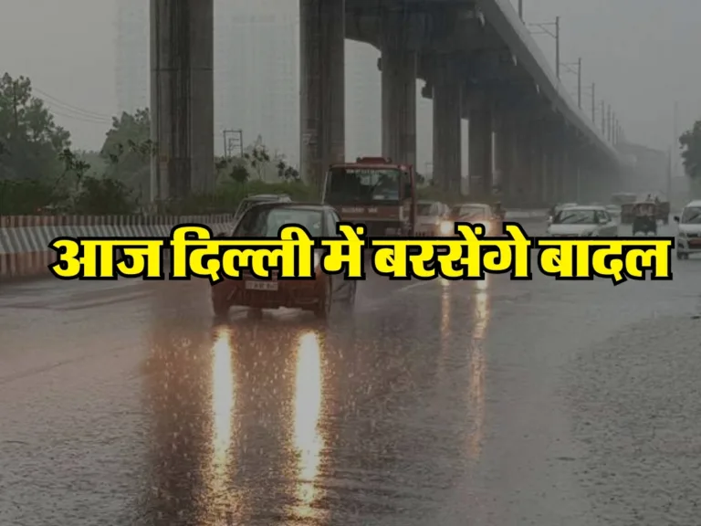 Delhi Today Weather