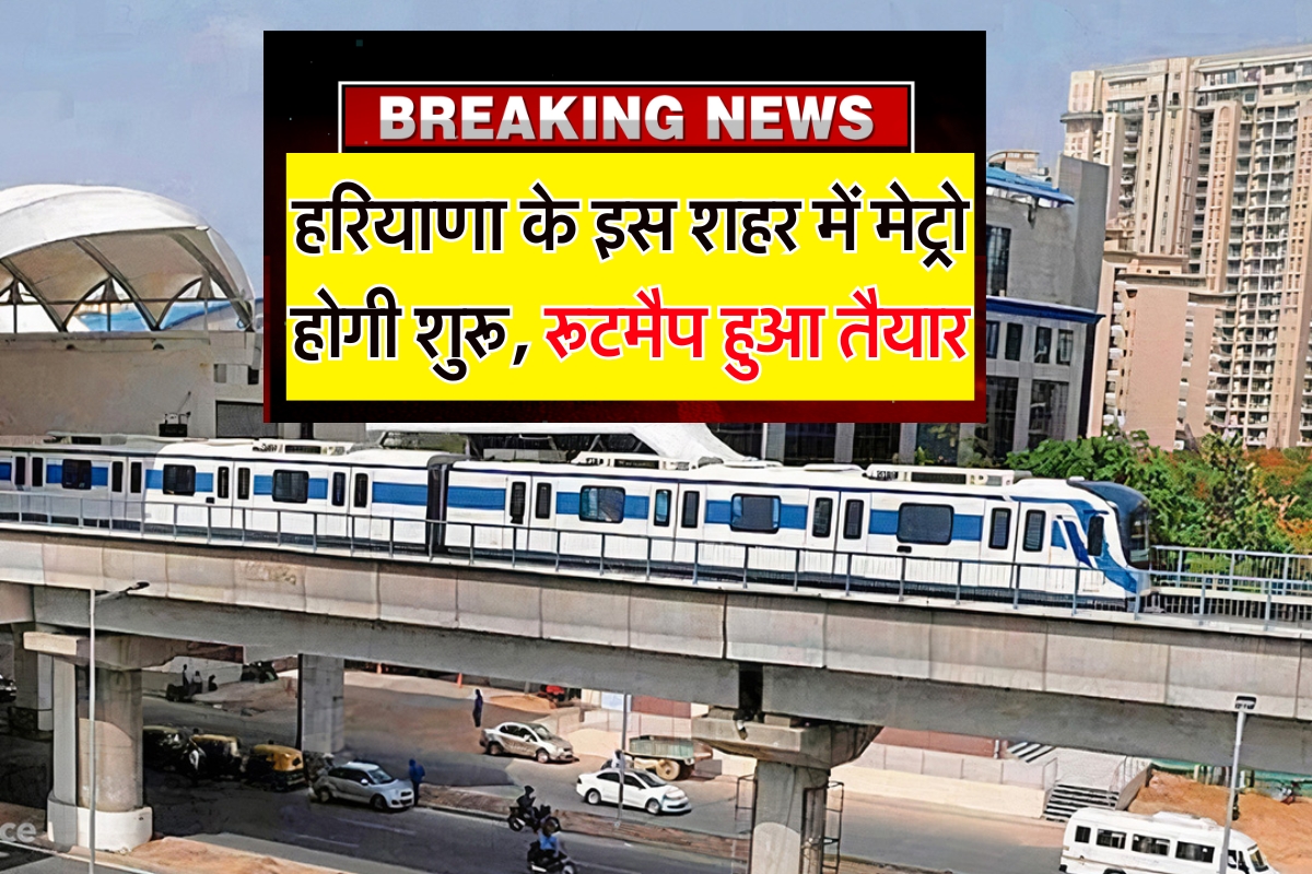 Gurugram Metro Project