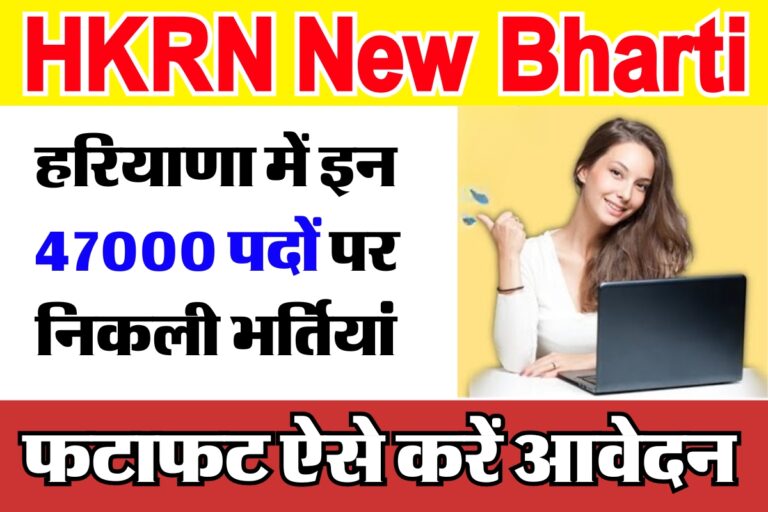 HKRN New Bharti