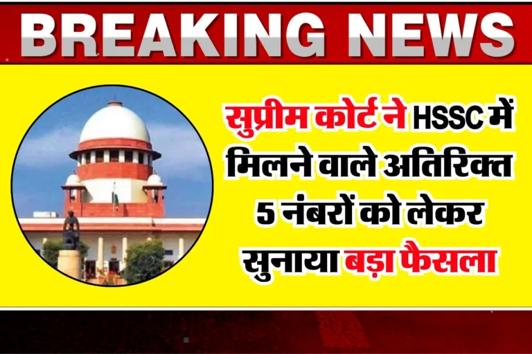 HSSC 5 Number News