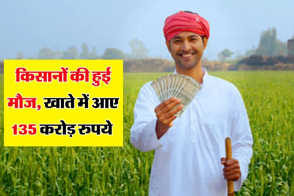 Haryana Farmer News