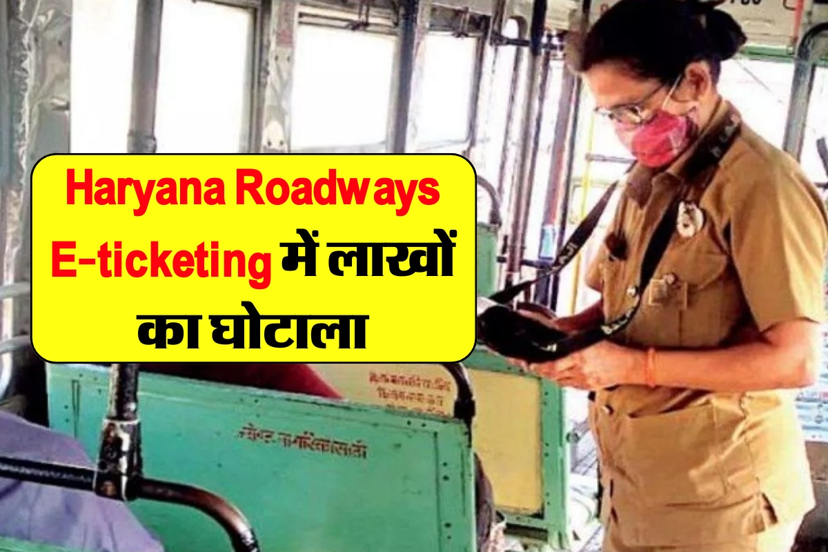 Haryana Roadways E-ticketing