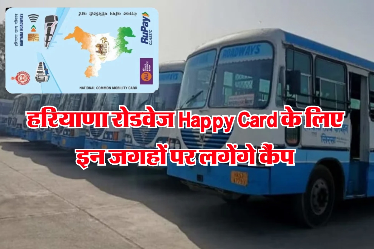 Haryana Roadways Happy Card