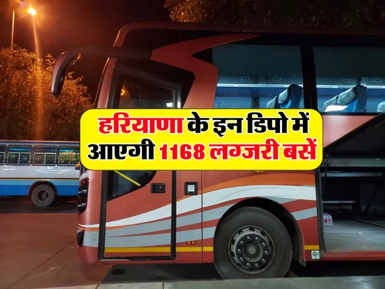 Haryana Roadways Luxury Buses