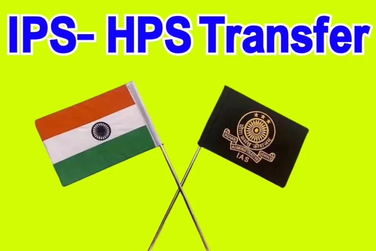 IPS- HPS Transfer