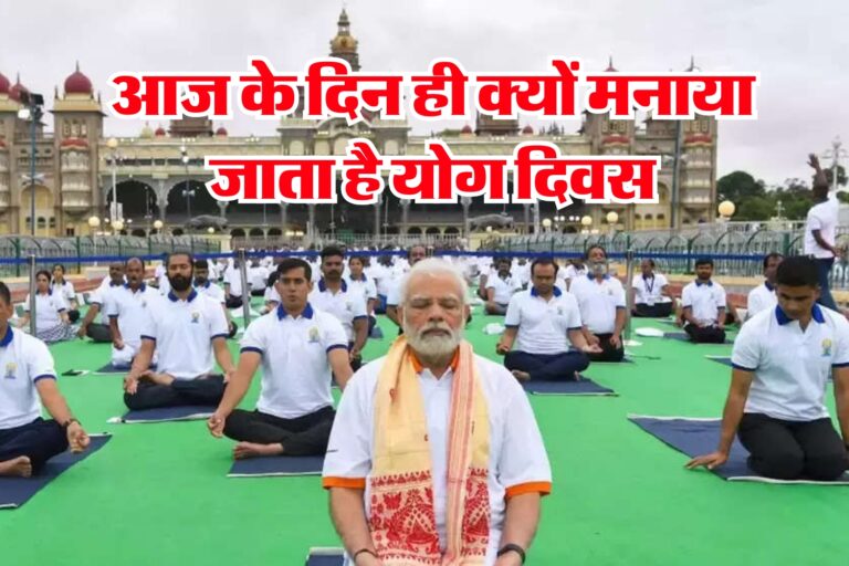 International Yoga Day