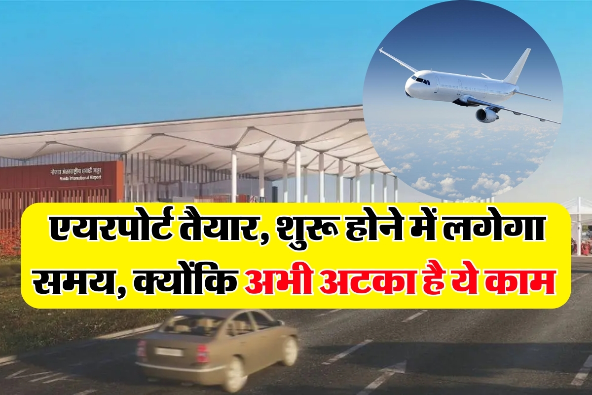 Jewar Airport News