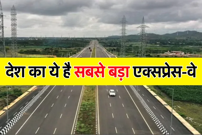 Longest Expressway Name