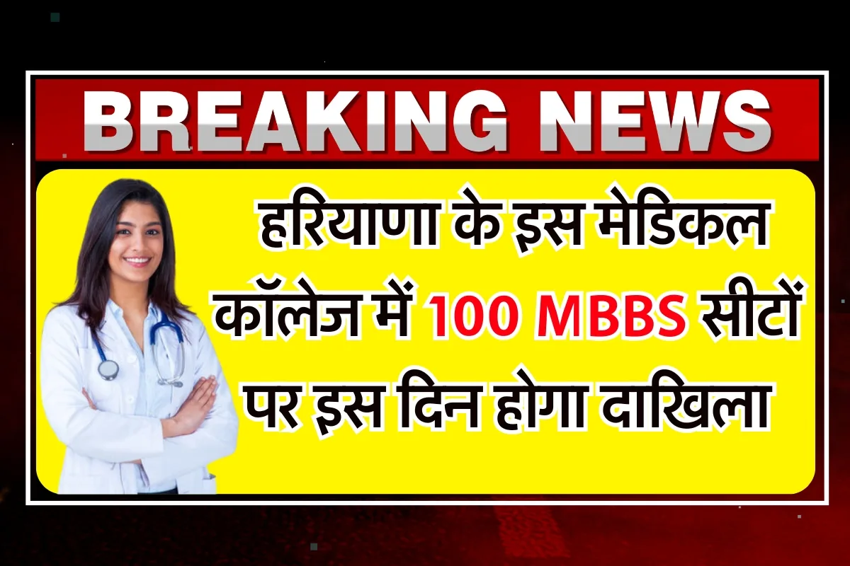 MBBS Admission