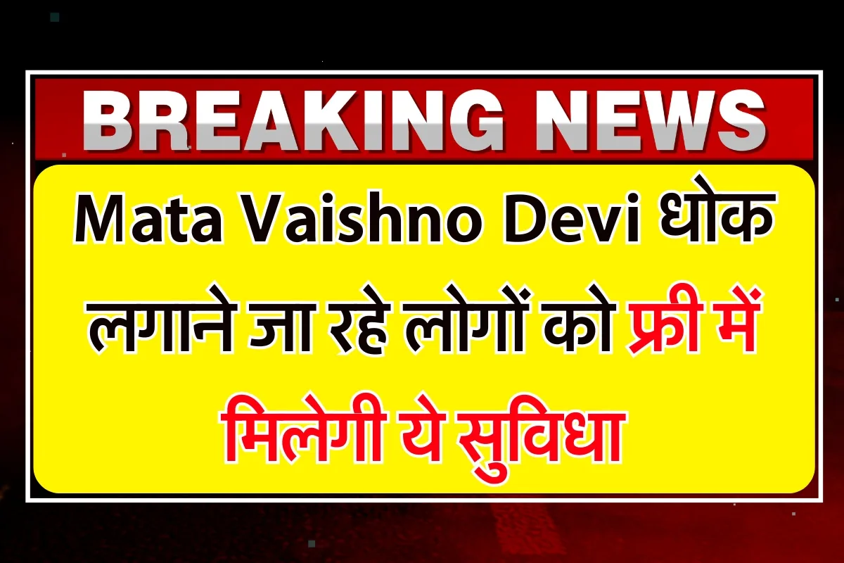 Mata Vaishno Devi