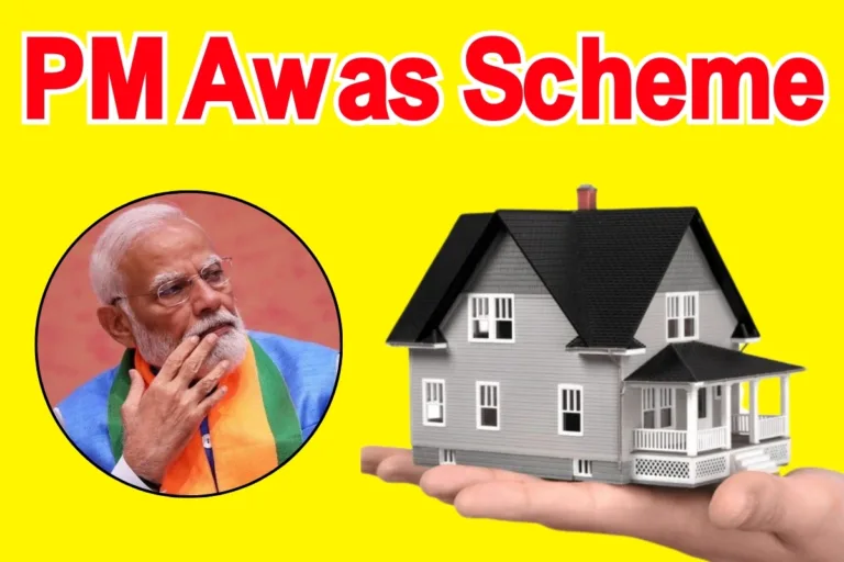 PM Awas Scheme