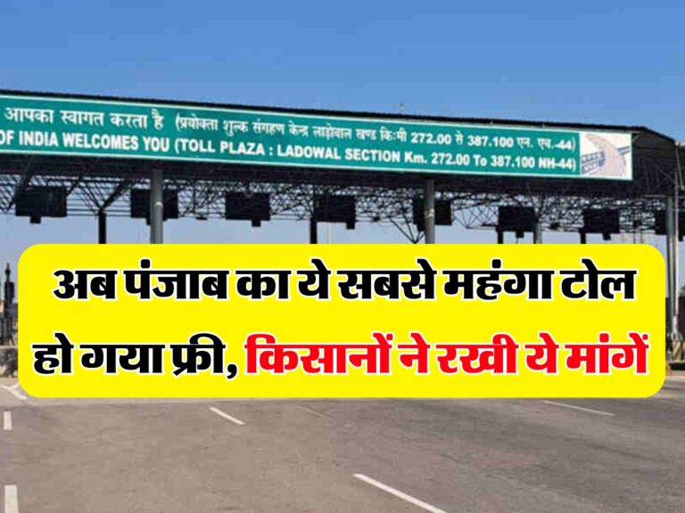 Punjab Toll Plaza