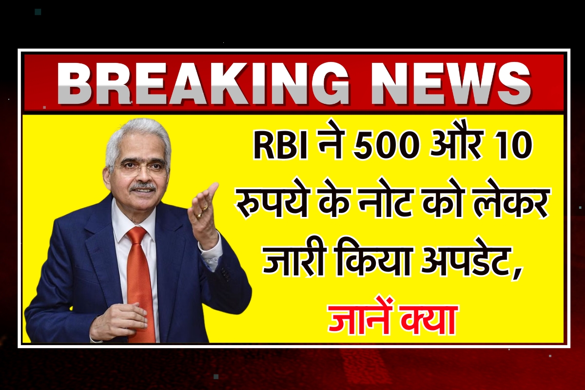 RBI New Note