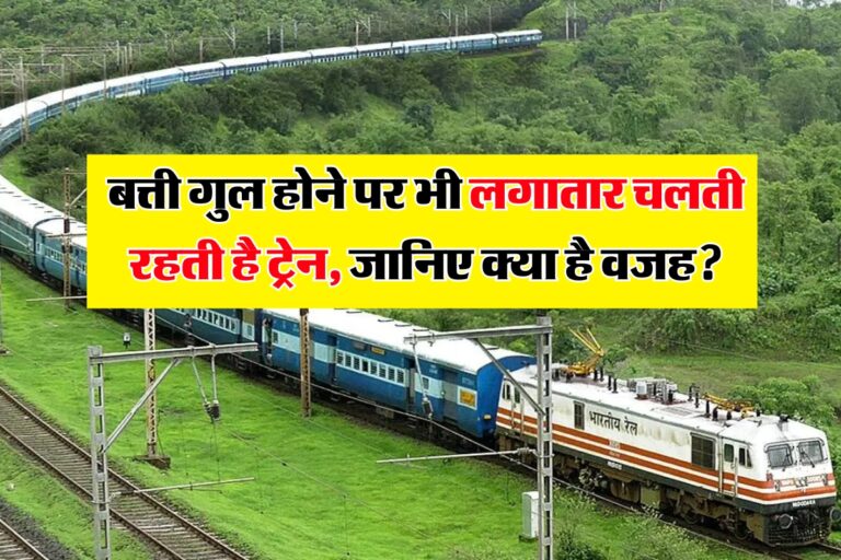 Railway News