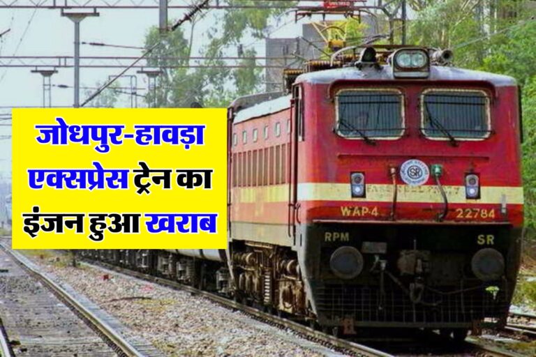 Railway News