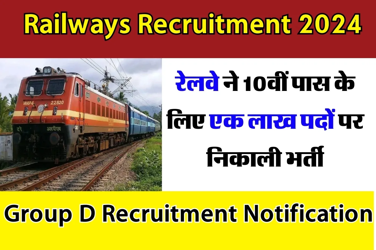 Railways Recruitment