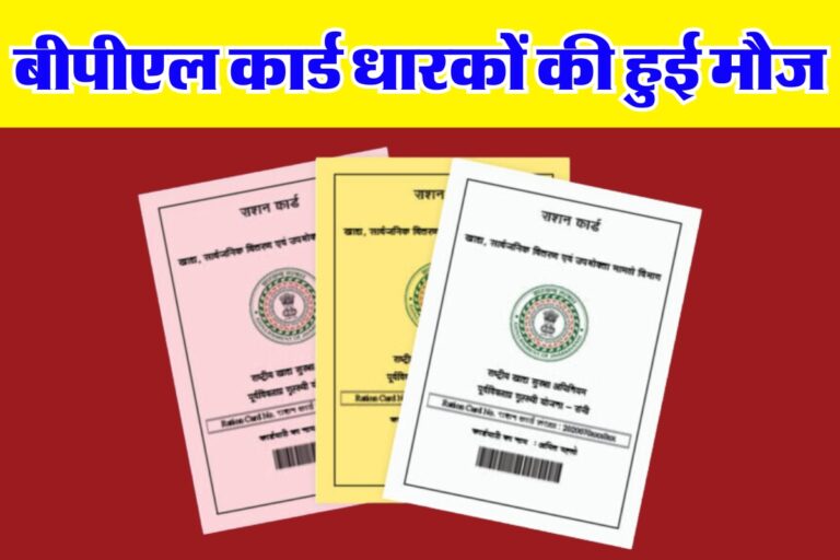 Ration Card Benifits