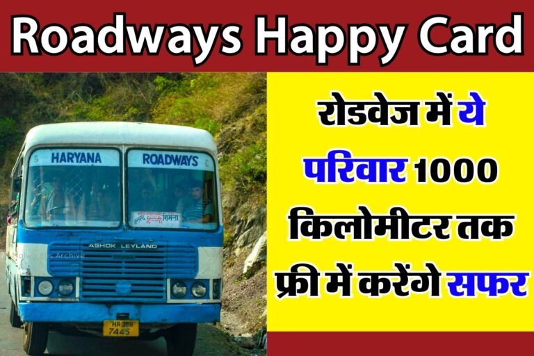 Roadways Happy Card