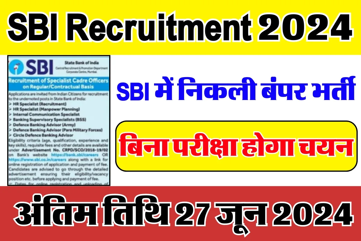 SBI Recruitment 2024