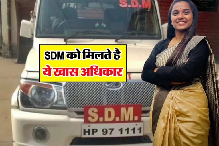 SDM Sallary