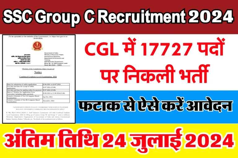 SSC Group C Recruitment 2024