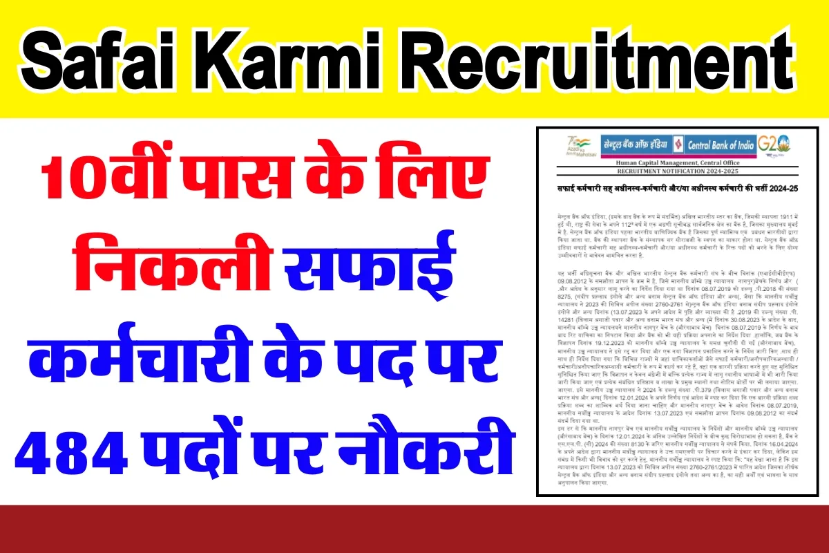 Safai Karmi Recruitment