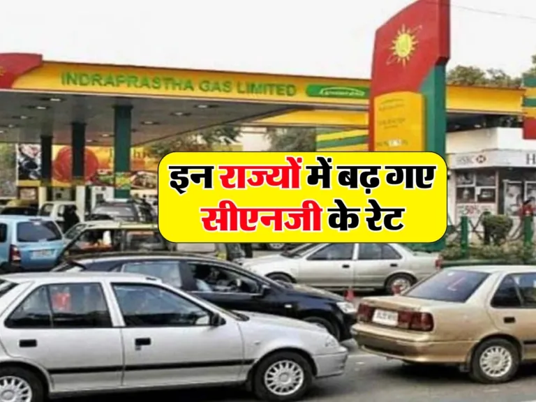 Today CNG Price