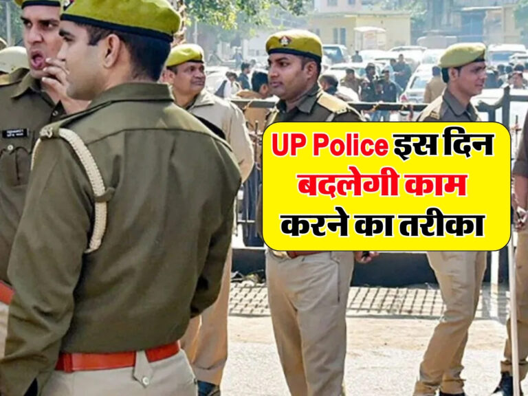 UP Police