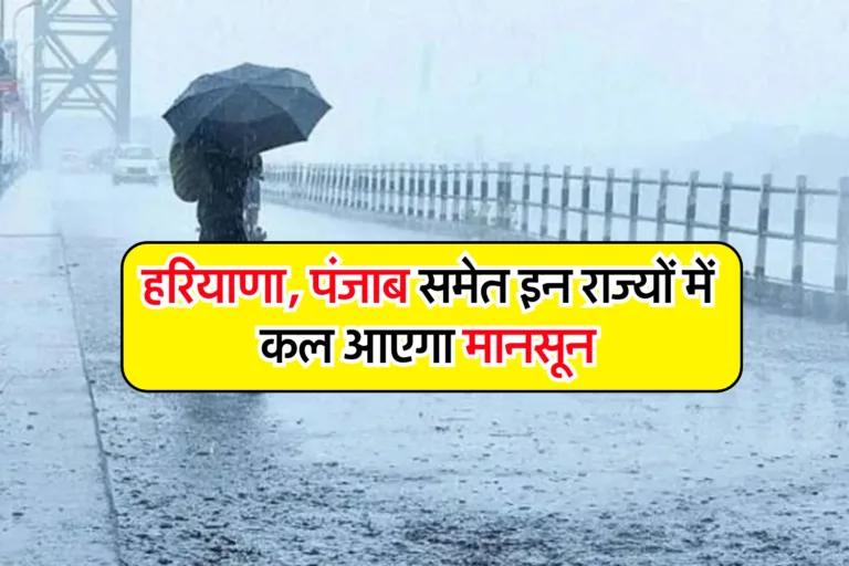 Today Weather Update