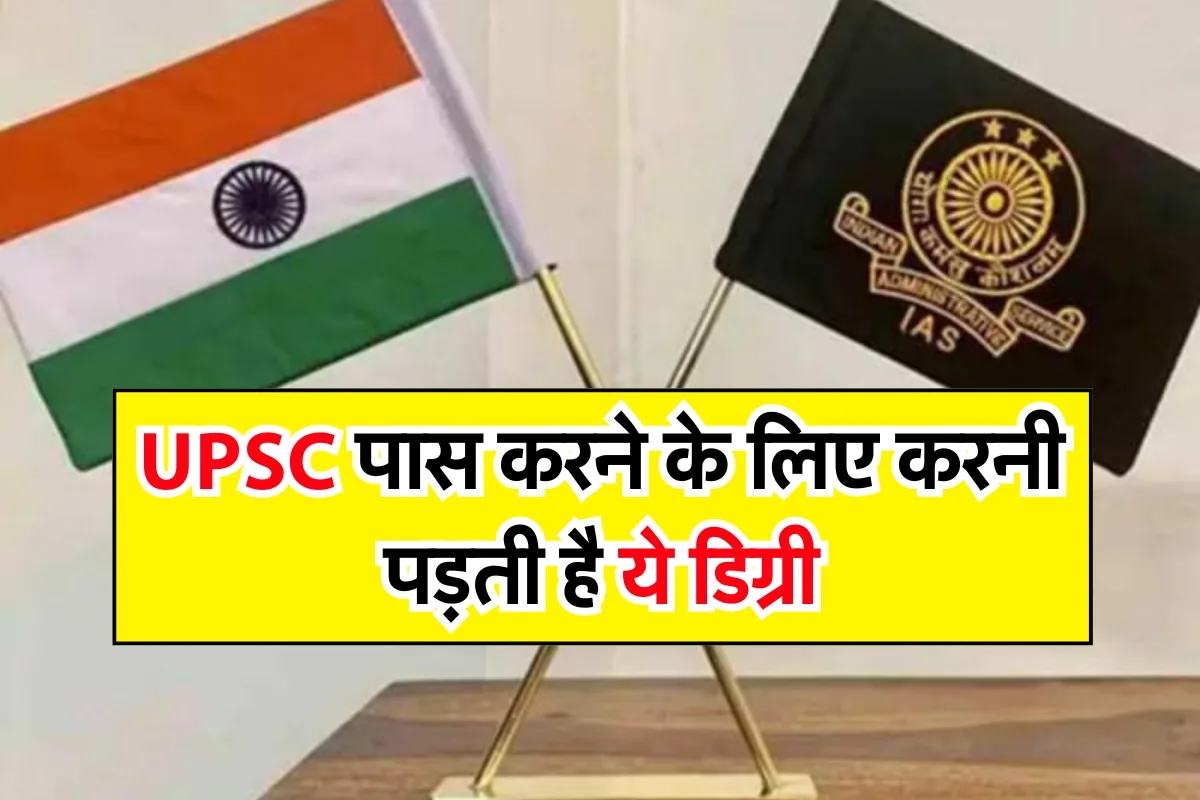 UPSC Preprations Tips