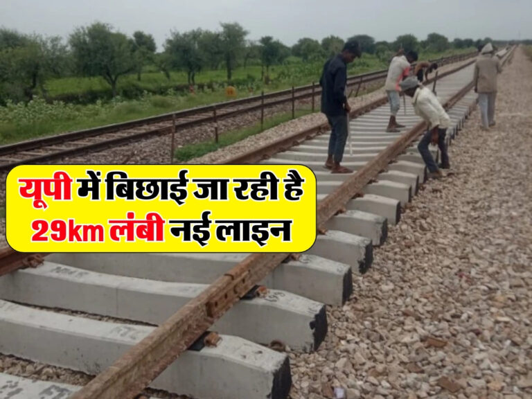 Up Railway News